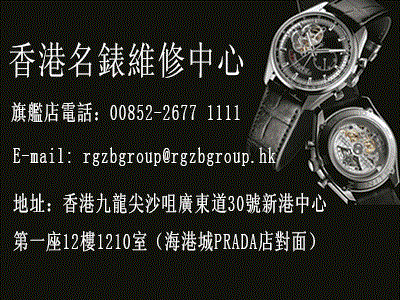 Piaget 伯爵名錶