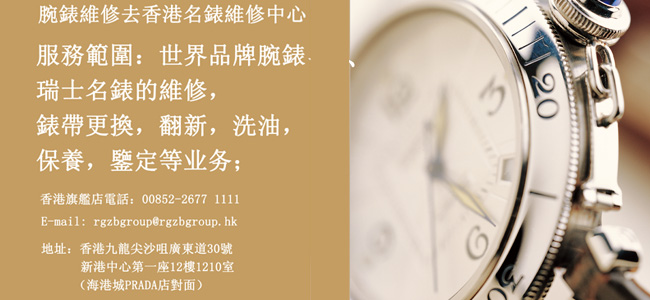 萧邦表Chopard 名表